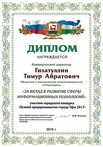 Достижение