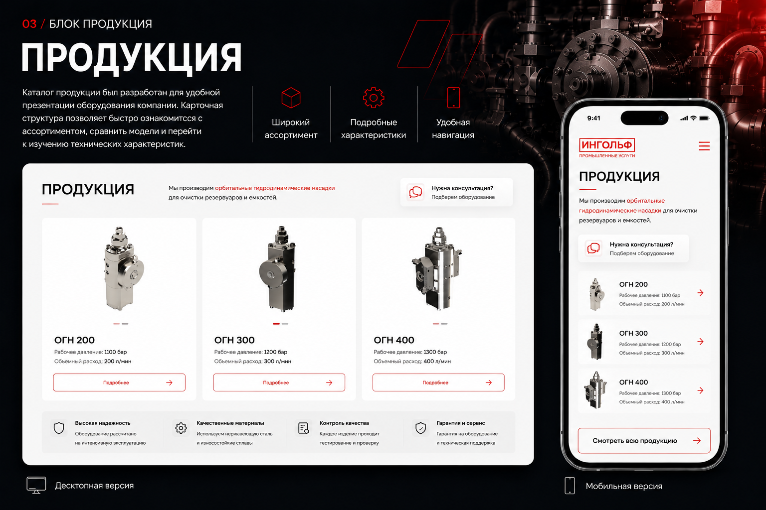 03 Блок продукция