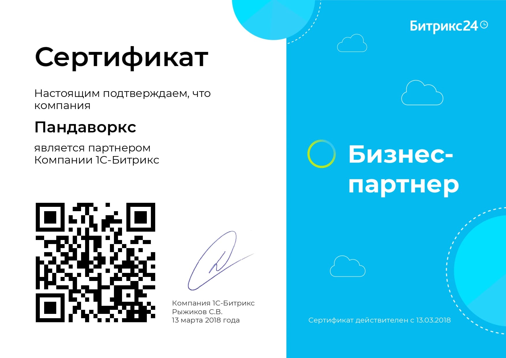 Достижение