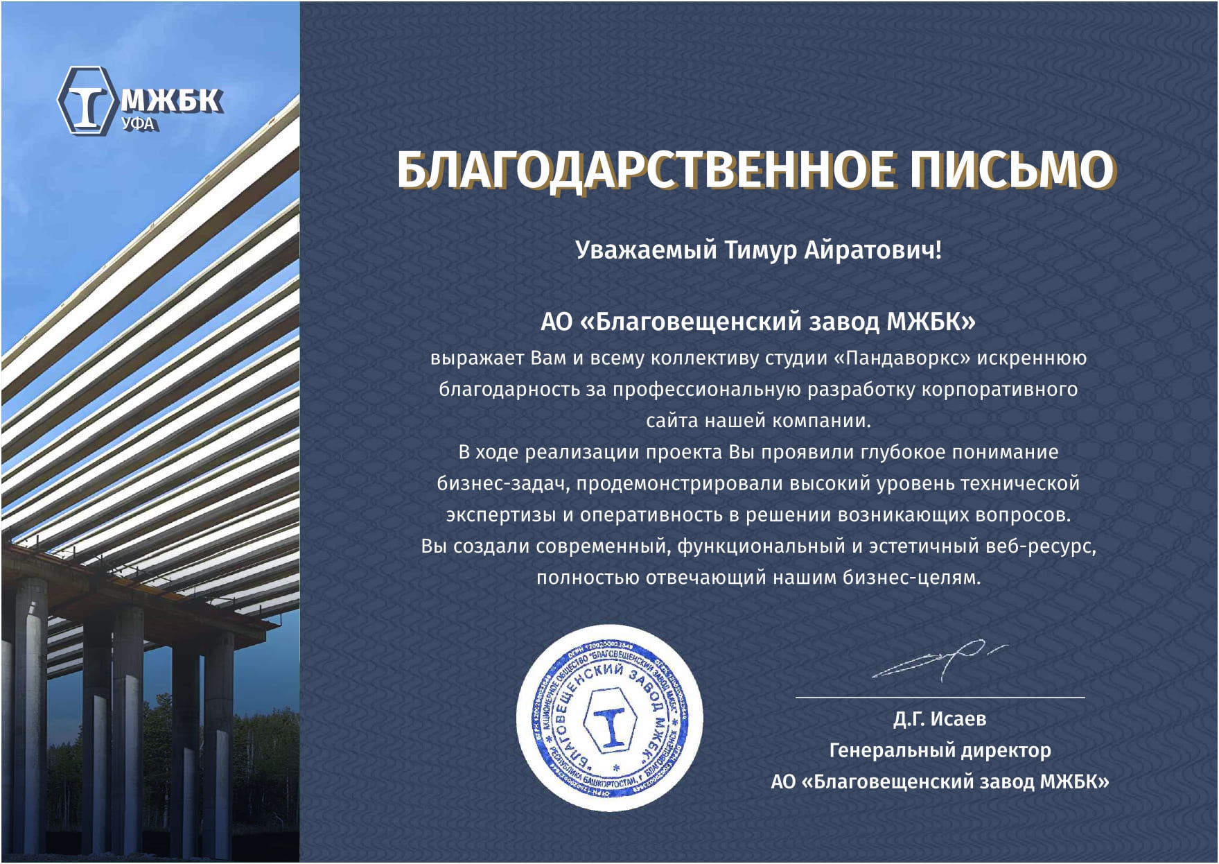 Достижение