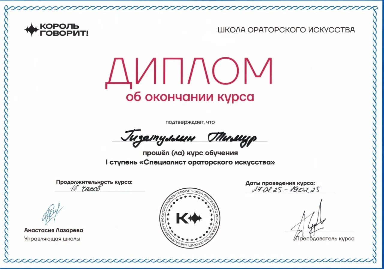 Достижение