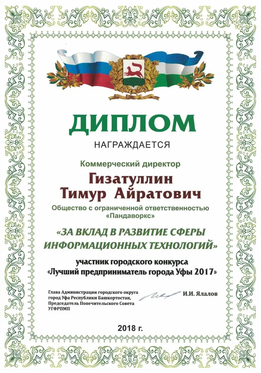 Достижение