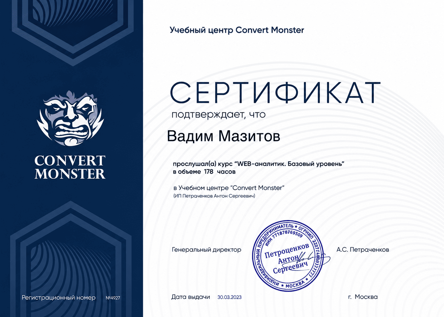 Достижение