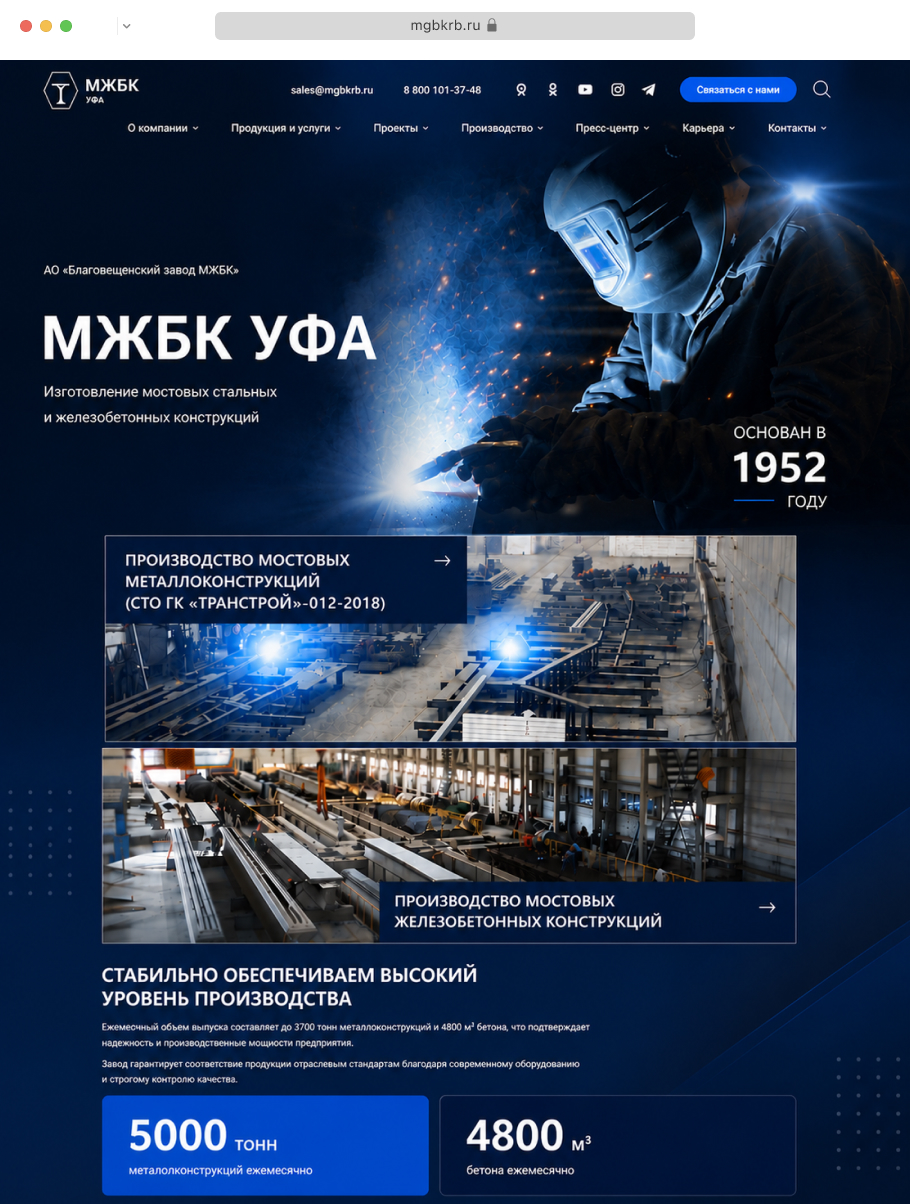 Разработка корпоративного сайта