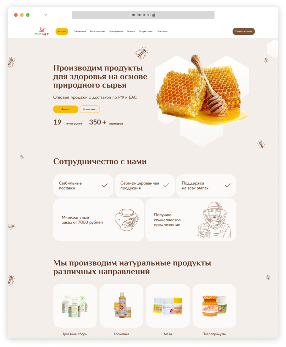 Разработка лендинга